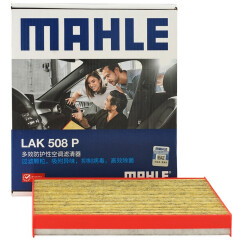 马勒（MAHLE）防护型空调滤芯抗病毒LAK508P(马自达6/睿翼/奔腾B70/B50/B90/X80