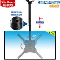 威视朗22-65英寸液晶电视机显示器吊架升降旋转电脑电视吊装挂架43/55华为智慧屏海信小米吊顶支架 扩展款〖42-55寸〗360度旋转+仰俯调节40度  出厂标配(0.85-1.25米)