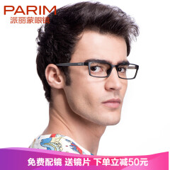 派丽蒙（PARIM）眼镜架 超轻AIR7近视镜框时尚男女近视架 配近视眼镜PR7820 B2-黑白灰色