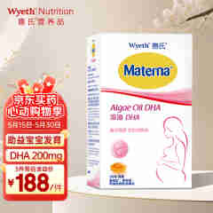 惠氏（Wyeth）DHA叶酸玛特纳孕妇妈妈成人备孕期哺乳期孕期海藻油全面补充营养 【全孕期适用】藻油DHA 30粒/盒
