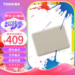 东芝（TOSHIBA）1TB 移动存储 移动硬盘 小小白桃 V10系列 兼容Mac 便携 高速传输 密码保护 照片备份
