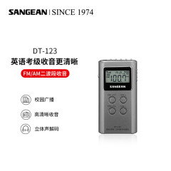 山进（SANGEAN）DT-123进口迷你半导体四六级英语广播老人专用收音机