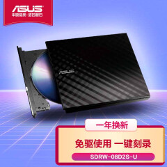 华硕(ASUS) 8倍速 USB2.0 外置DVD刻录机 移动光驱 黑色(兼容苹果系统/SDRW-08D2S-U)