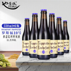 比利时原装进口啤酒罗斯福10号啤酒进口精酿啤酒Rochefort 330mL*6瓶