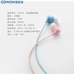 COWON 爱欧迪 EC2入耳式耳机 原声音质 高品质无损音乐 适用于MP3/MP4/手机耳机耳塞 蓝色