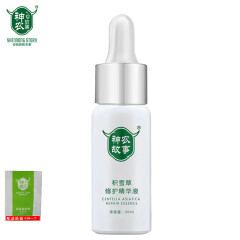 SNAILWATER 本草修护精华原液神农故事积雪草修护精华液20ml 神农故事 积雪草修护精华液20ml