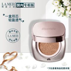 海蓝之谜（LA MER）鎏光焕变气垫粉底液12 SPF20 24g（保湿补水  12#自然色）礼物送女友