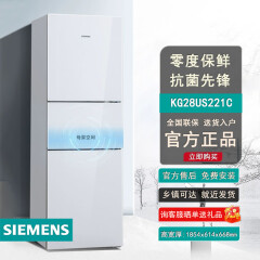 西门子KG28US221C冰箱家用小型无霜玻璃混冷无霜零度保鲜274L 西门子KG28US221C三门白色