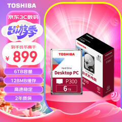 东芝(TOSHIBA)6TB 台式机机械硬盘 128MB 5400RPM SATA接口 P300系列(HDWD260)