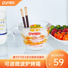 PYREX康宁pyrex玻璃量杯耐热玻璃杯带刻度水杯 家用儿童牛奶杯烘培量杯 红色量杯250ml