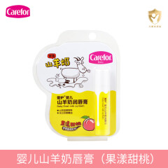 爱护（Carefor） 爱护婴儿羊奶润唇膏3.5g 宝宝水果味保湿滋养舒缓干燥润唇膏 山羊奶润唇膏（果漾甜桃）