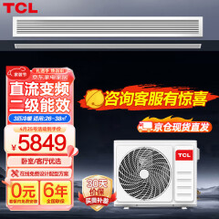 TCL中央空调3匹风管机一拖一家用变频冷暖嵌入式空调卡机包安装适用26-38㎡KFRD-Vd72F5AW/N3Y-E2