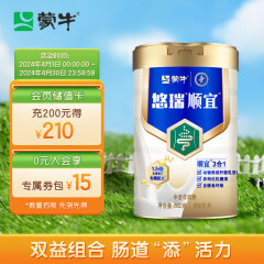 蒙牛悠瑞顺宜中老年奶粉800g/罐 含乳双歧杆菌 高钙营养配方 早餐冲饮