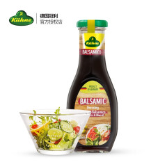 冠利（KUHNE）香醋沙拉酱250ml 德国进口调味酱蔬菜水果色拉酱寿司油醋汁