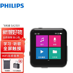 飞利浦（PHILIPS ）SA2301 8G触摸屏运动跑步MP3随身听学生hifi无损音乐播放器录音 SA2301(内置8GB)黑色