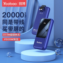 羽博（Yoobao） 20000毫安时自带线充电宝超薄便携数显移动电源适用于华为苹果安卓手机通用 带双线2万毫安【快充22.5W+PD20W】远峰蓝