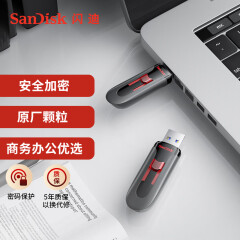 闪迪(SanDisk) 64GB USB3.0 U盘CZ600 小巧便携 高速读取 安全加密 广泛兼容 学习办公必备u盘