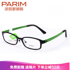 派丽蒙(PARIM)眼镜架 超轻AIR7近视眼镜框时尚男女 配近视眼镜PR7503S