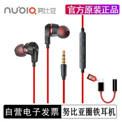 努比亚 圈铁耳机入耳式支持z11/n1/z17s原装线控手机耳机 华为/oppo通用 黑红色