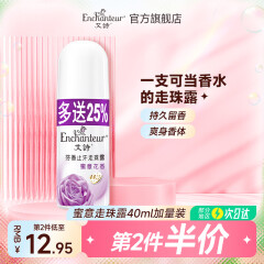 艾诗（Enchanteur）腋下止汗露长效留香女士香体滚珠走珠露干爽不留痕 蜜意花香40ml