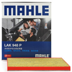马勒（MAHLE）防护型空调滤芯抗病毒LAK948P(日产天籁13-18年/楼兰15-21年/西玛
