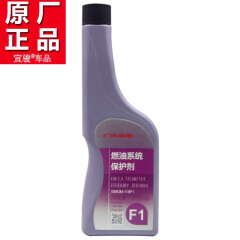 丰田(TOYOTA) 原厂燃油系统保护剂/燃油添加剂1 F1燃油保护剂350ml（加汽油箱）