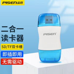 品胜（PISEN） 读卡器多功能SD/TF二合一 USB2.0转换器相机车载行车记录仪手机内存卡 等 【TF/SD二合一】读卡器