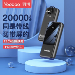 羽博（Yoobao） 20000毫安时自带线充电宝超薄便携数显移动电源适用于华为苹果安卓手机通用 带双线2万毫安【快充22.5W+PD20W】星空黑