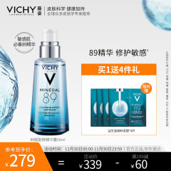 薇姿VICHY 89号温泉水火山能量瓶50ml（补水保湿 玻尿酸面部精华液 收缩毛孔肌底液 法国原装进口护肤品）