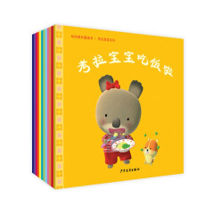 幼幼成长图画书·考拉宝宝系列 第一辑（套装共6本）