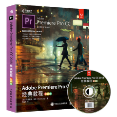 Adobe Premiere Pro CC 2018经典教程 彩版 pr教程书 ae自学入门