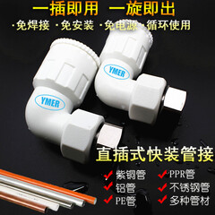 YMER直插式快速安装堵头 铝塑管、铜管直角接
