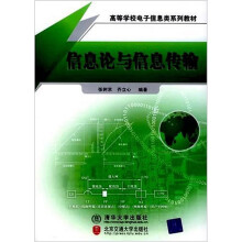 北京交通大学出版社 计算机理论、基础知识 计