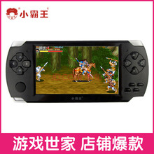 好玩的礼物 小霸王掌机PSP游戏机S6000A 4.3