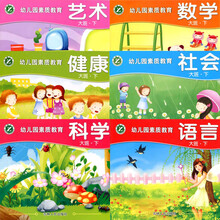 关于新理念下幼儿教师的艺术教育素质的毕业论文提纲范文