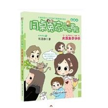 同桌冤家的<em>快乐</em>冒险:<em>女巫生日快乐</em> - 京东触屏