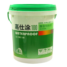 2013新包装 东方雨虹嘉仕涂100水泥聚合物防