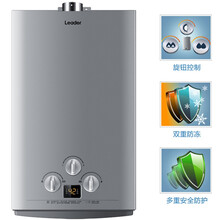 海尔统帅(Leader)JSQ20-LZ(12T) 10L 燃气热水