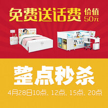 整点秒杀 免费送话费 50元怎么样?京东商城的