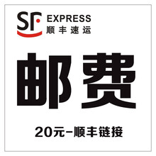 20元 顺丰邮费链接 34A(75A)在京东商城的价格