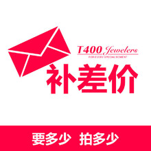 顺丰 EMS 补邮费 刻字补差价 链接 EMS快递差