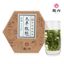 徽六茶叶 黄山太平猴魁 特级捏尖 高山绿茶 20