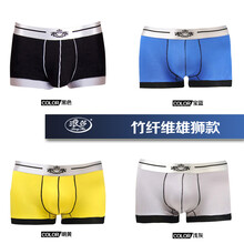 <em>浪莎</em>langsha4条<em>内裤男平角</em>性感 竹炭纤维男士