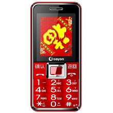 嘉源手机S2580 大字体中老年人专用直板功能