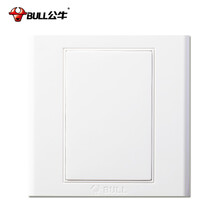 公牛 开关插座 空白面板 盖板 通用装饰面板 白
