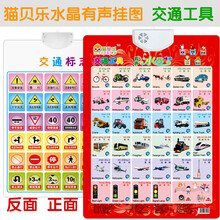 猫贝乐 中英文立体识字有声挂图发声语音早教