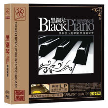 黑钢琴：浪漫的旋律（CD黑胶版）