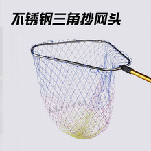 抄鱼网小