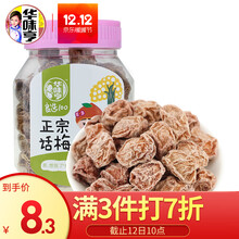 华味亨 正宗话梅 蜜饯话梅酸甜梅咸话梅杭州特产话梅干110g