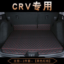 frie 本田汽车后备箱垫 专用于crv雅阁缤智urv思域xrv凌派飞度杰德
